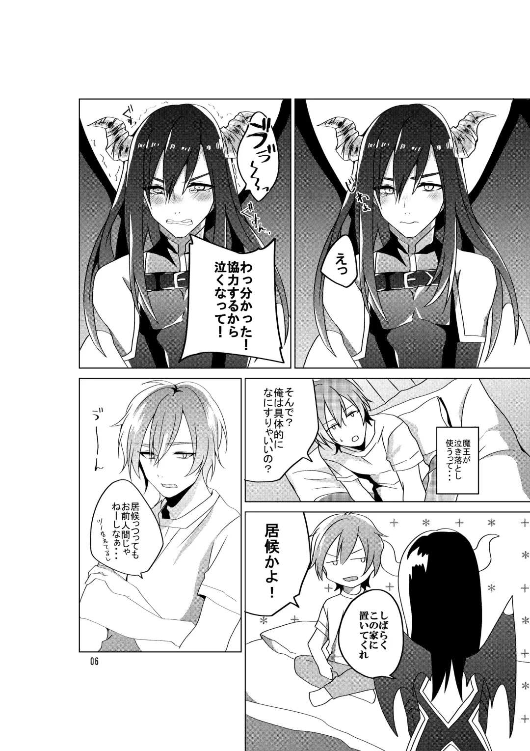 [Mashiro] Succubus Maou Pet Ochi Fhentai - Page 8