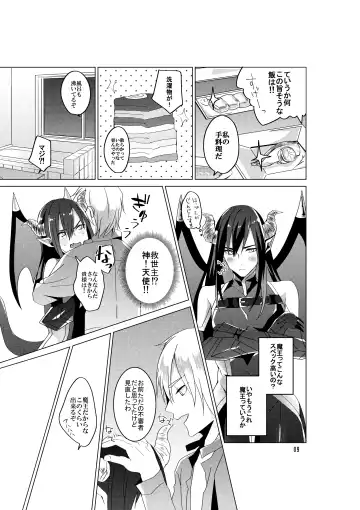 [Mashiro] Succubus Maou Pet Ochi Fhentai - Page 11