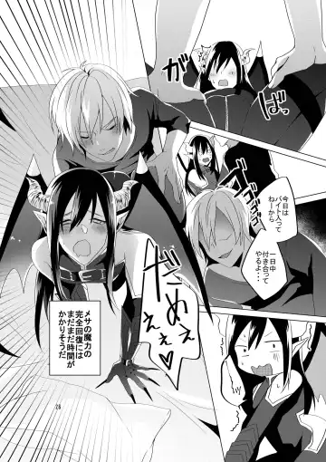 [Mashiro] Succubus Maou Pet Ochi Fhentai - Page 28