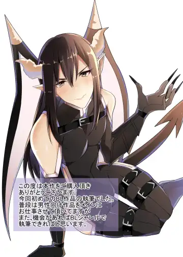 [Mashiro] Succubus Maou Pet Ochi Fhentai - Page 30