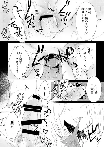 [Zacro] Condom tte Dou Yatte Tsukau no? Fhentai - Page 11