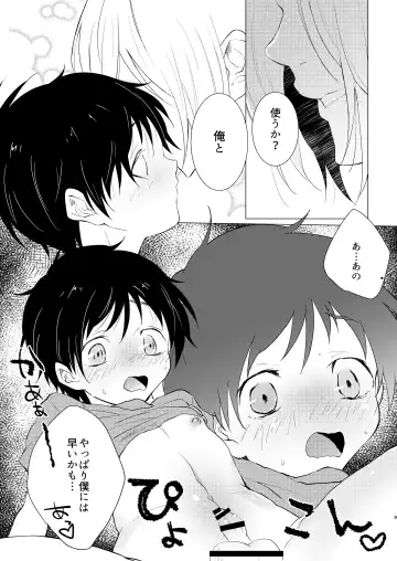 [Zacro] Condom tte Dou Yatte Tsukau no? Fhentai - Page 8