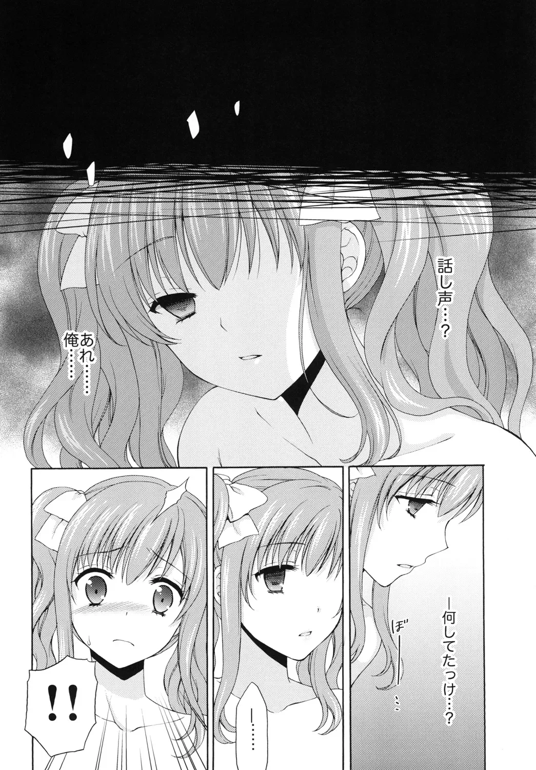[Kohachi] Shounen Josou Choukyou ~Amane~ 2 Fhentai - Page 12