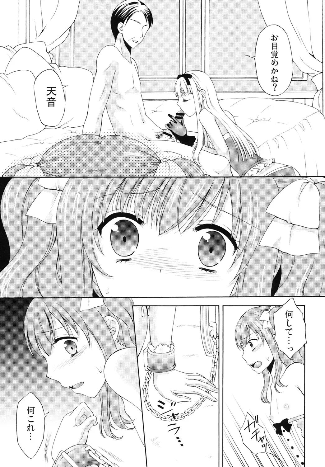 [Kohachi] Shounen Josou Choukyou ~Amane~ 2 Fhentai - Page 13