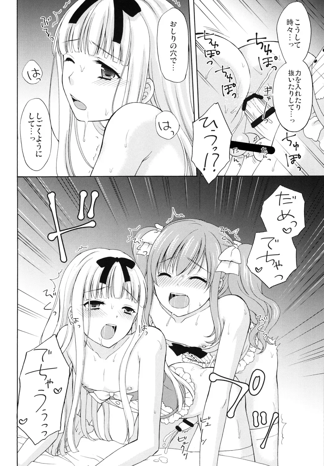 [Kohachi] Shounen Josou Choukyou ~Amane~ 2 Fhentai - Page 20