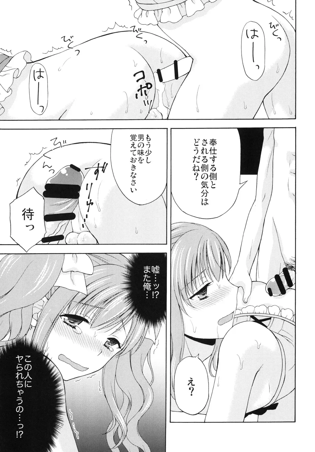 [Kohachi] Shounen Josou Choukyou ~Amane~ 2 Fhentai - Page 21