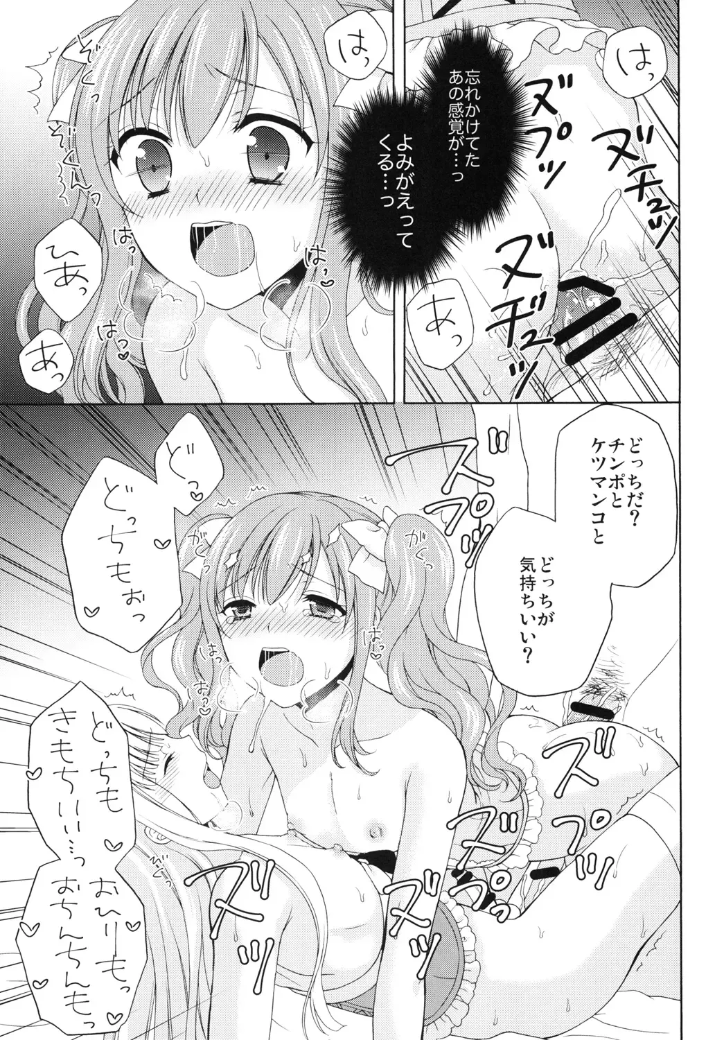 [Kohachi] Shounen Josou Choukyou ~Amane~ 2 Fhentai - Page 23