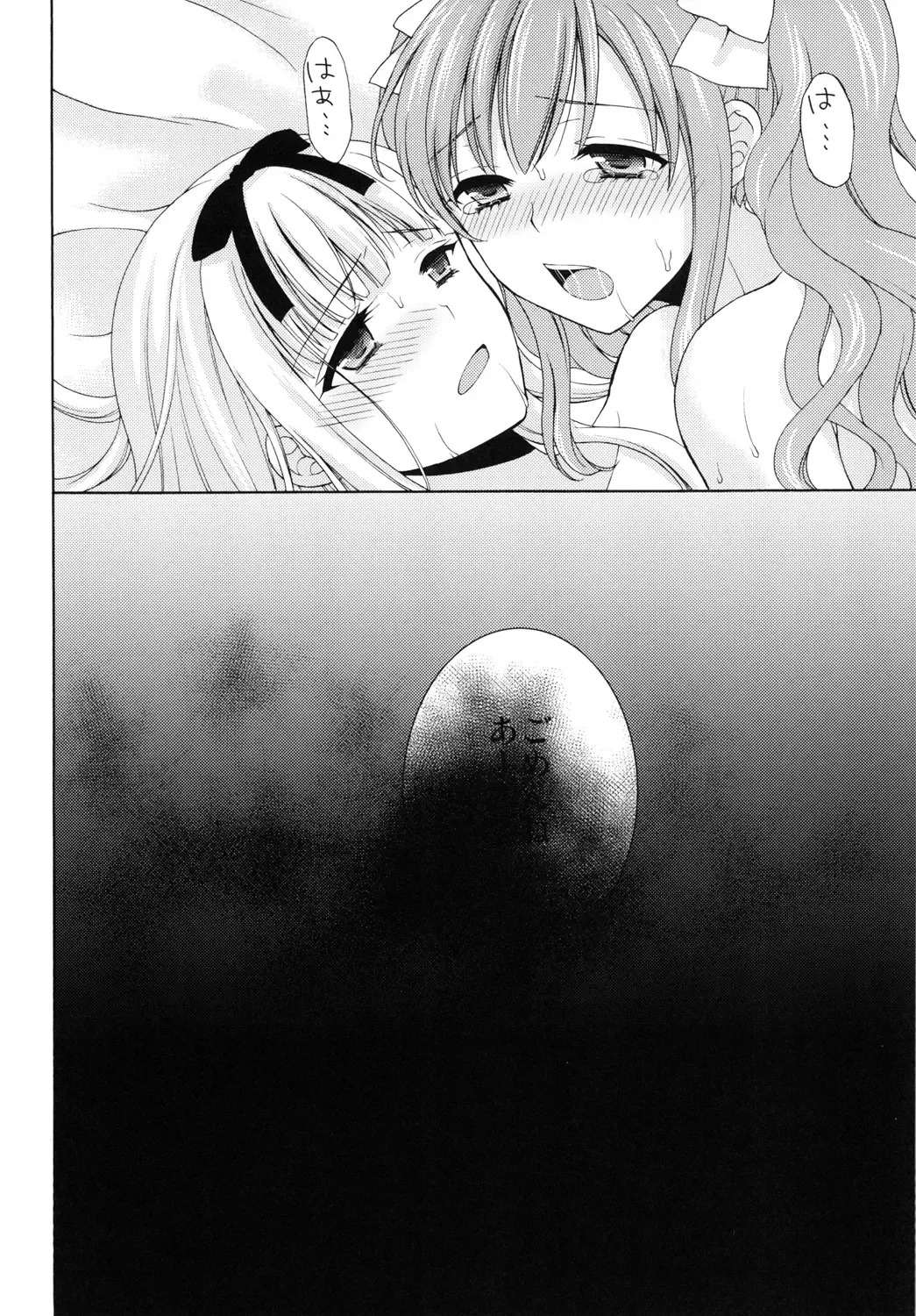 [Kohachi] Shounen Josou Choukyou ~Amane~ 2 Fhentai - Page 26