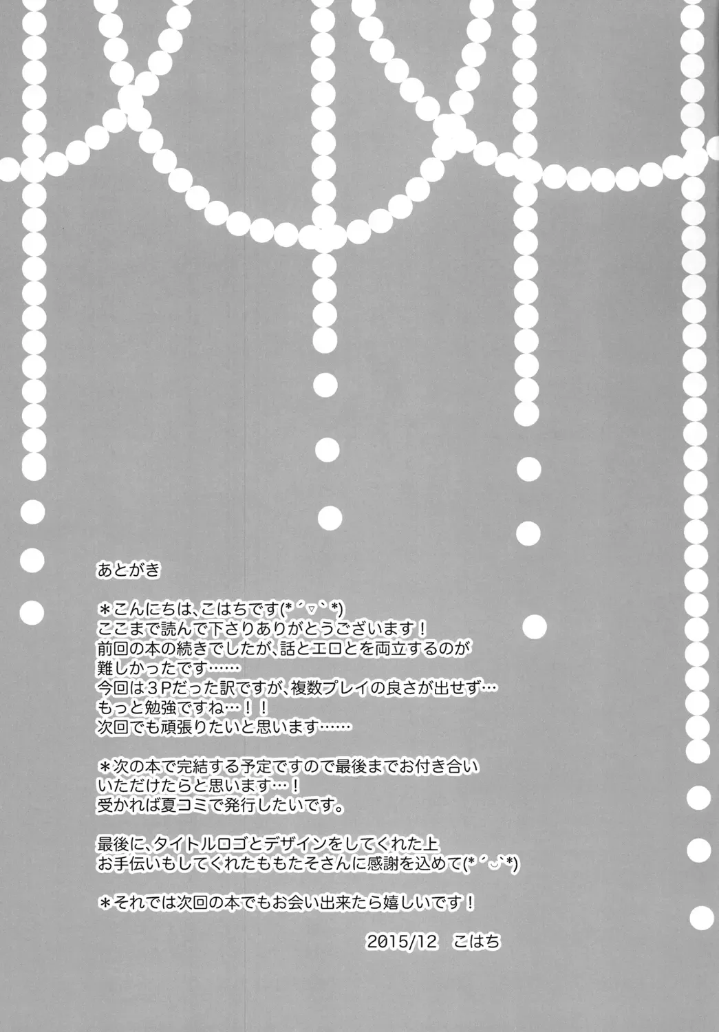 [Kohachi] Shounen Josou Choukyou ~Amane~ 2 Fhentai - Page 29