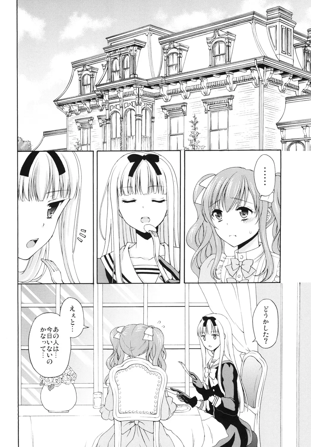 [Kohachi] Shounen Josou Choukyou ~Amane~ 2 Fhentai - Page 8