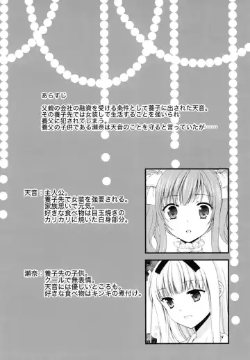 [Kohachi] Shounen Josou Choukyou ~Amane~ 2 Fhentai - Page 4