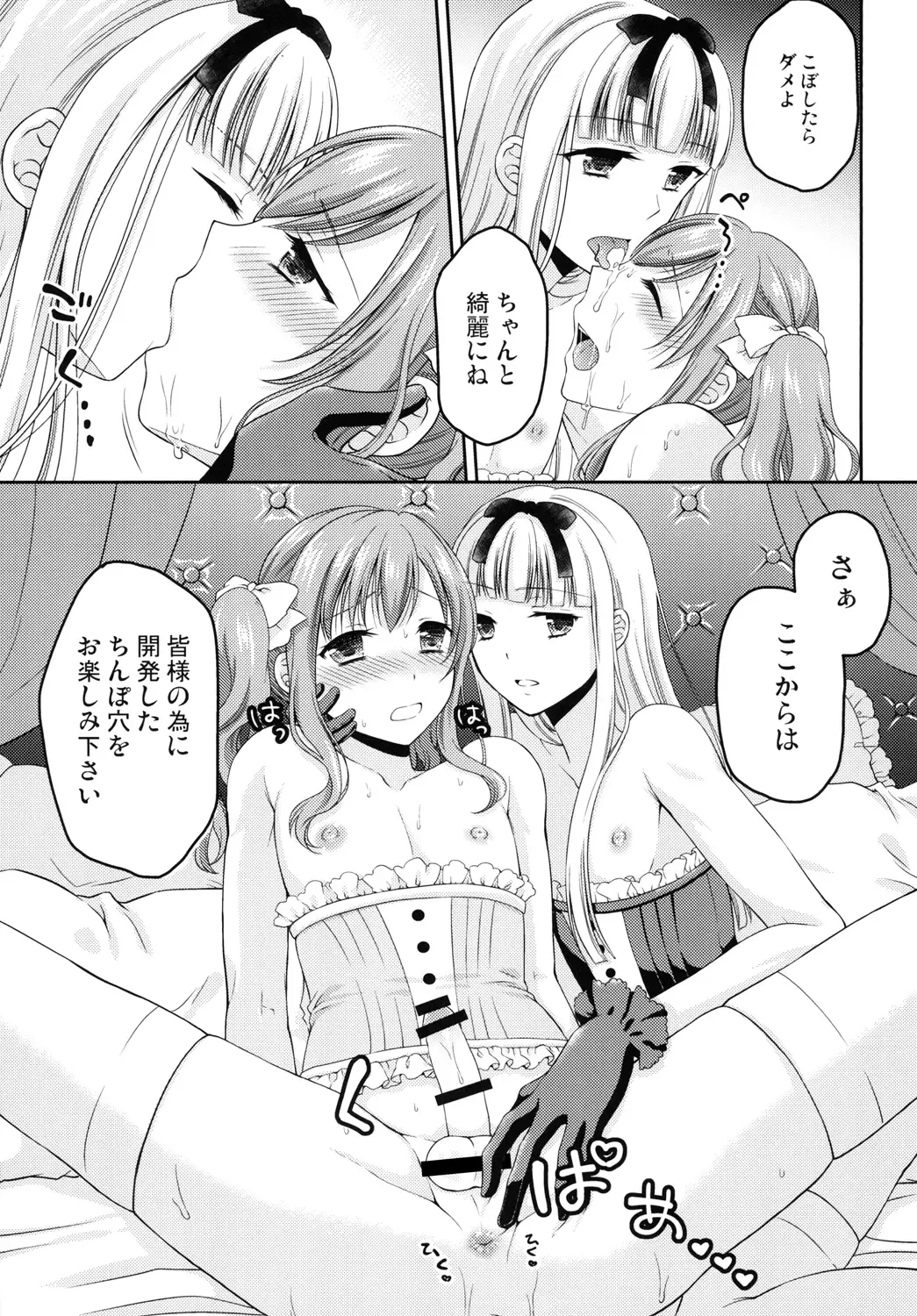 [Kohachi] Shounen Josou Choukyou ~Amane~ Kanketsu Hen Fhentai - Page 13