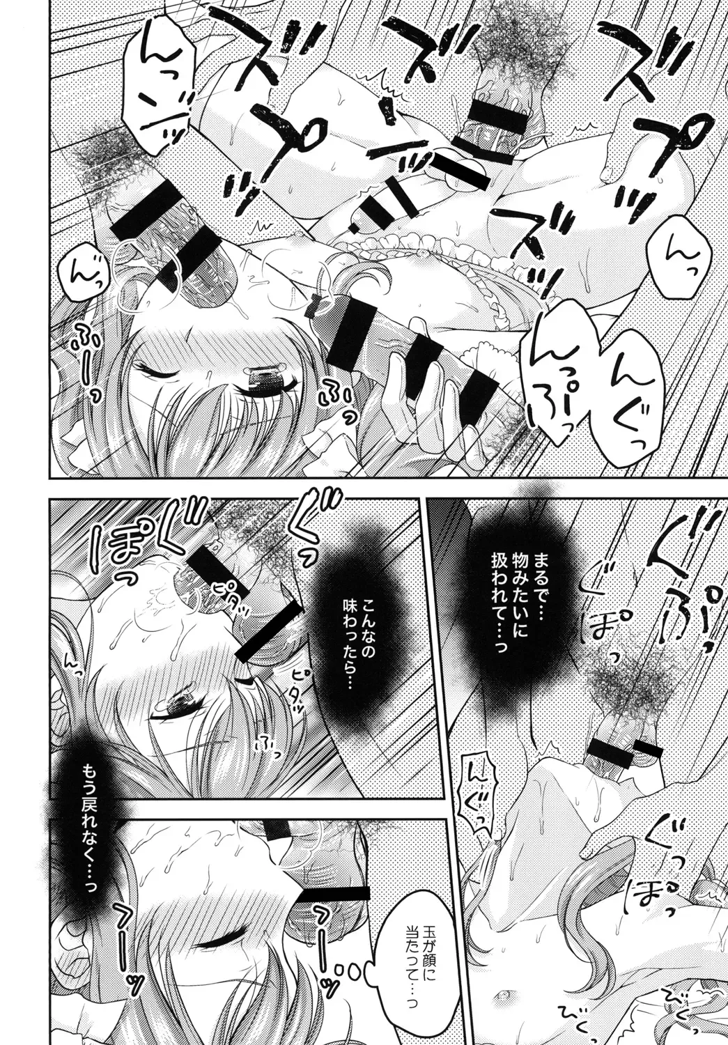 [Kohachi] Shounen Josou Choukyou ~Amane~ Kanketsu Hen Fhentai - Page 16