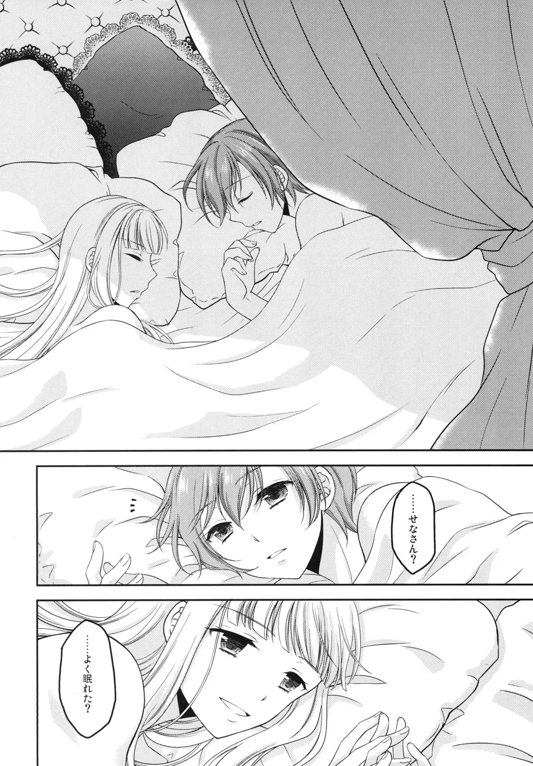 [Kohachi] Shounen Josou Choukyou ~Amane~ Kanketsu Hen Fhentai - Page 30