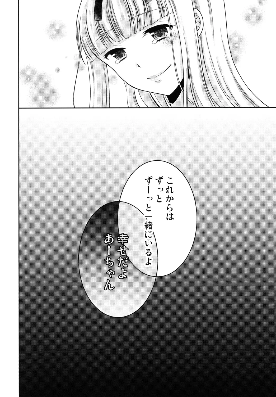 [Kohachi] Shounen Josou Choukyou ~Amane~ Kanketsu Hen Fhentai - Page 32