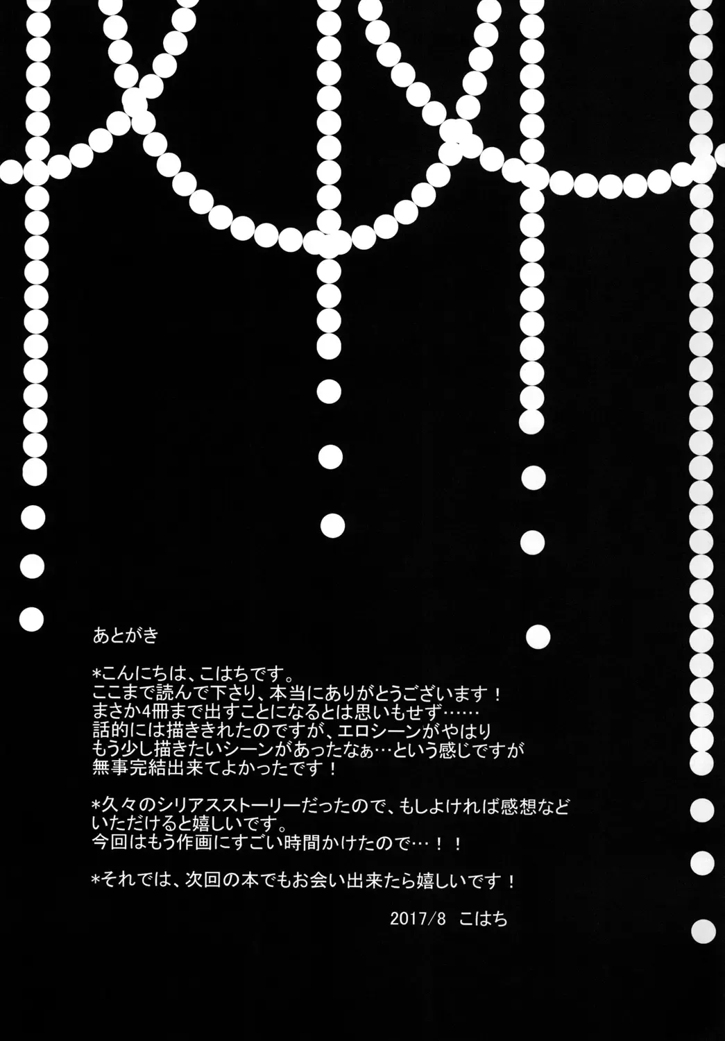 [Kohachi] Shounen Josou Choukyou ~Amane~ Kanketsu Hen Fhentai - Page 33