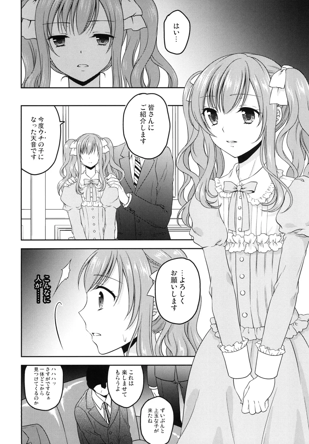 [Kohachi] Shounen Josou Choukyou ~Amane~ Kanketsu Hen Fhentai - Page 8
