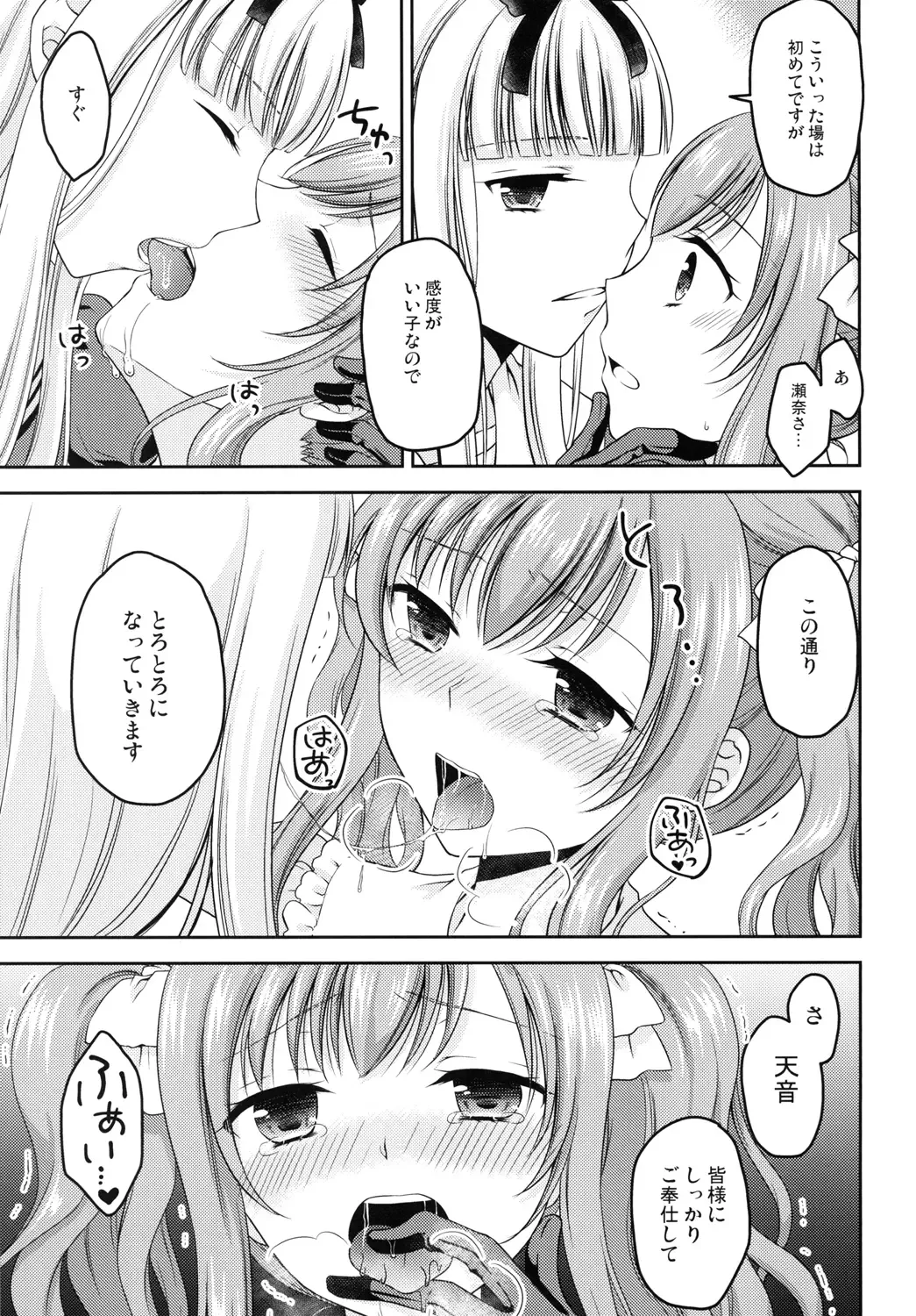 [Kohachi] Shounen Josou Choukyou ~Amane~ Kanketsu Hen Fhentai - Page 9
