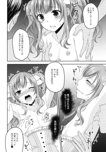 [Kohachi] Shounen Josou Choukyou ~Amane~ Kanketsu Hen Fhentai - Page 10