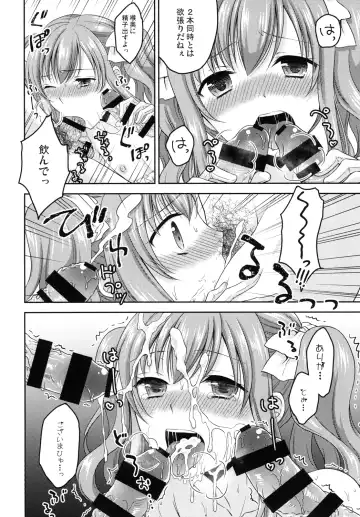 [Kohachi] Shounen Josou Choukyou ~Amane~ Kanketsu Hen Fhentai - Page 12