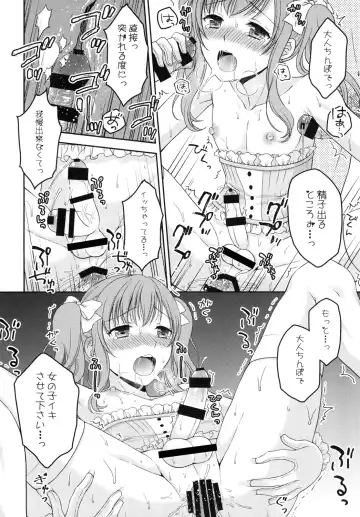 [Kohachi] Shounen Josou Choukyou ~Amane~ Kanketsu Hen Fhentai - Page 18