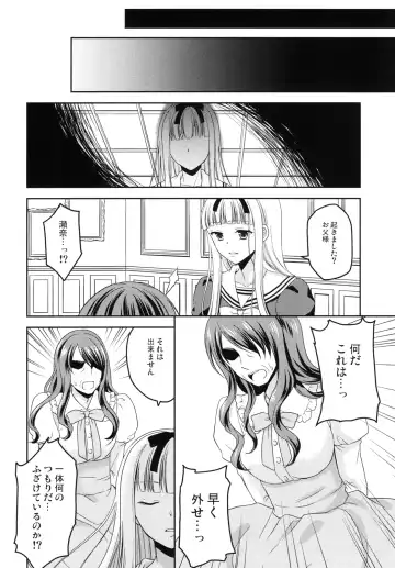 [Kohachi] Shounen Josou Choukyou ~Amane~ Kanketsu Hen Fhentai - Page 26