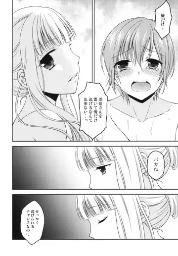 [Kohachi] Shounen Josou Choukyou ~Amane~ Kanketsu Hen Fhentai - Page 6