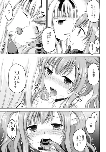 [Kohachi] Shounen Josou Choukyou ~Amane~ Kanketsu Hen Fhentai - Page 9