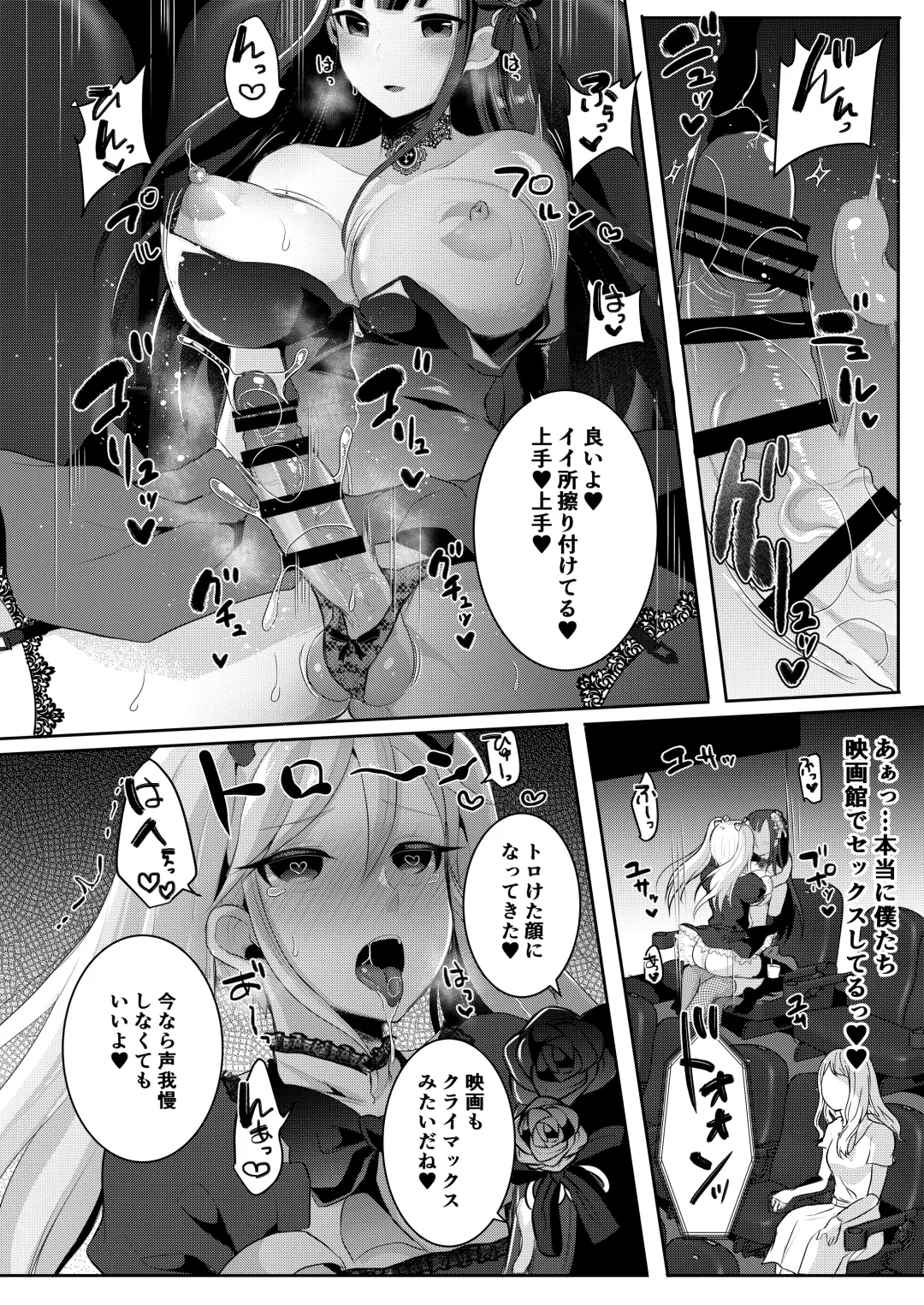 [Runrun] Futanari Gothic Onee-san no Tadashii Eiga Date no Susume Fhentai - Page 17