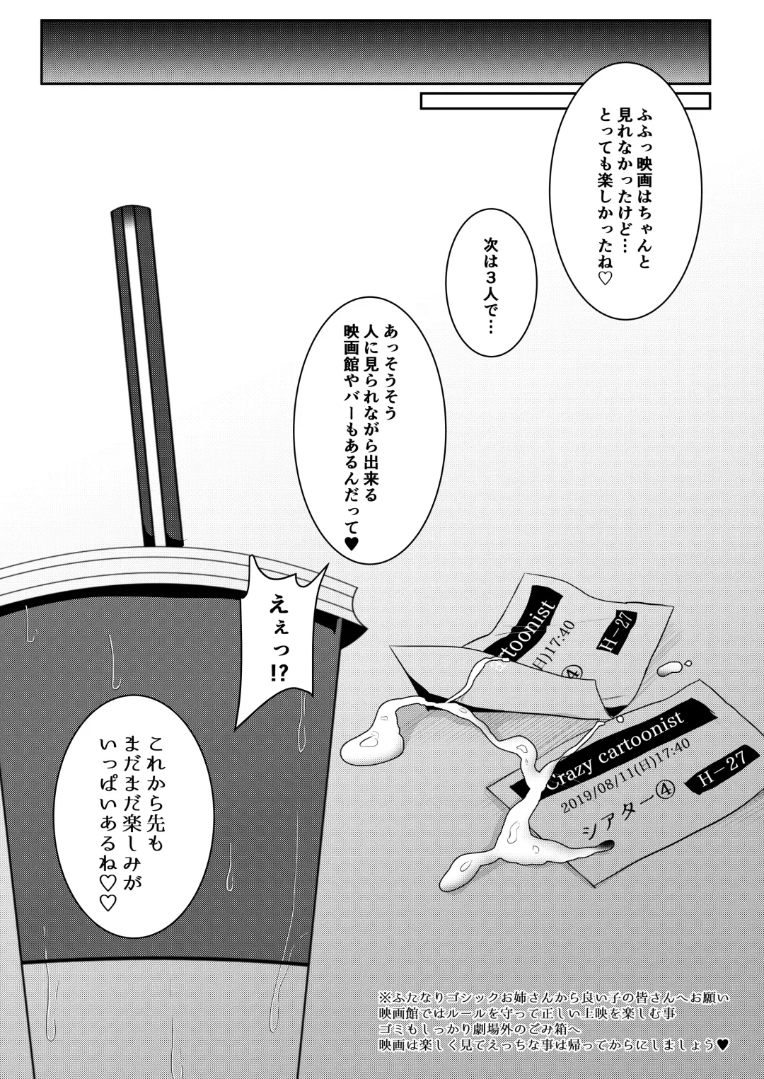 [Runrun] Futanari Gothic Onee-san no Tadashii Eiga Date no Susume Fhentai - Page 19