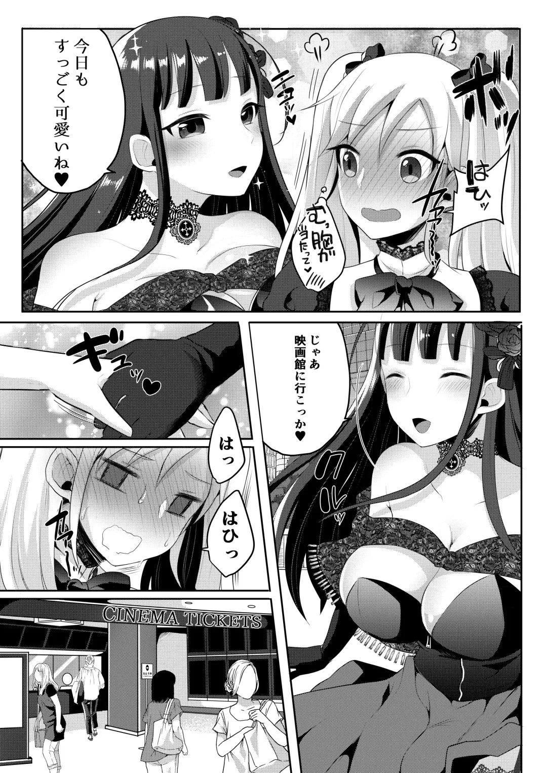 [Runrun] Futanari Gothic Onee-san no Tadashii Eiga Date no Susume Fhentai - Page 5