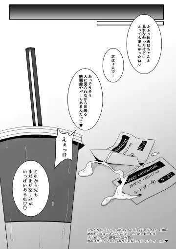 [Runrun] Futanari Gothic Onee-san no Tadashii Eiga Date no Susume Fhentai - Page 19