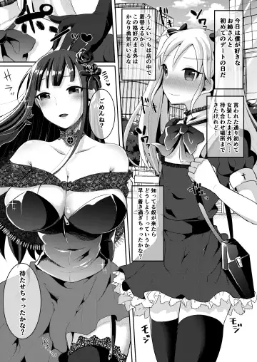 [Runrun] Futanari Gothic Onee-san no Tadashii Eiga Date no Susume Fhentai - Page 4