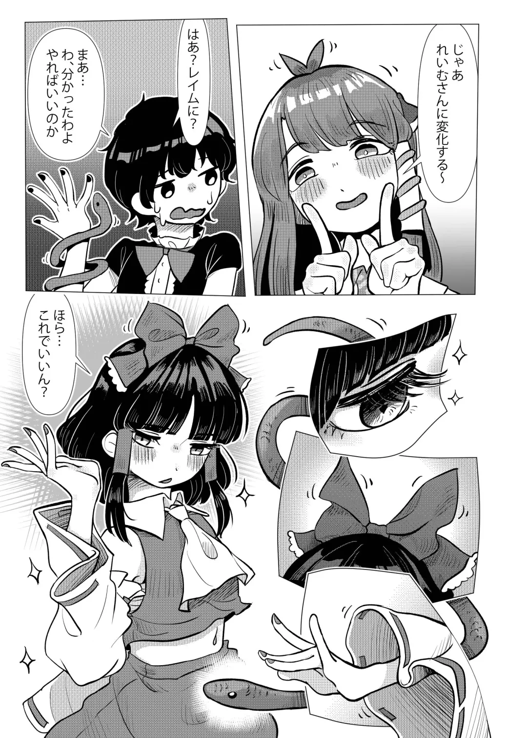 [Frogsnake] Suteki na Hakaba de H Shimasho Fhentai - Page 24