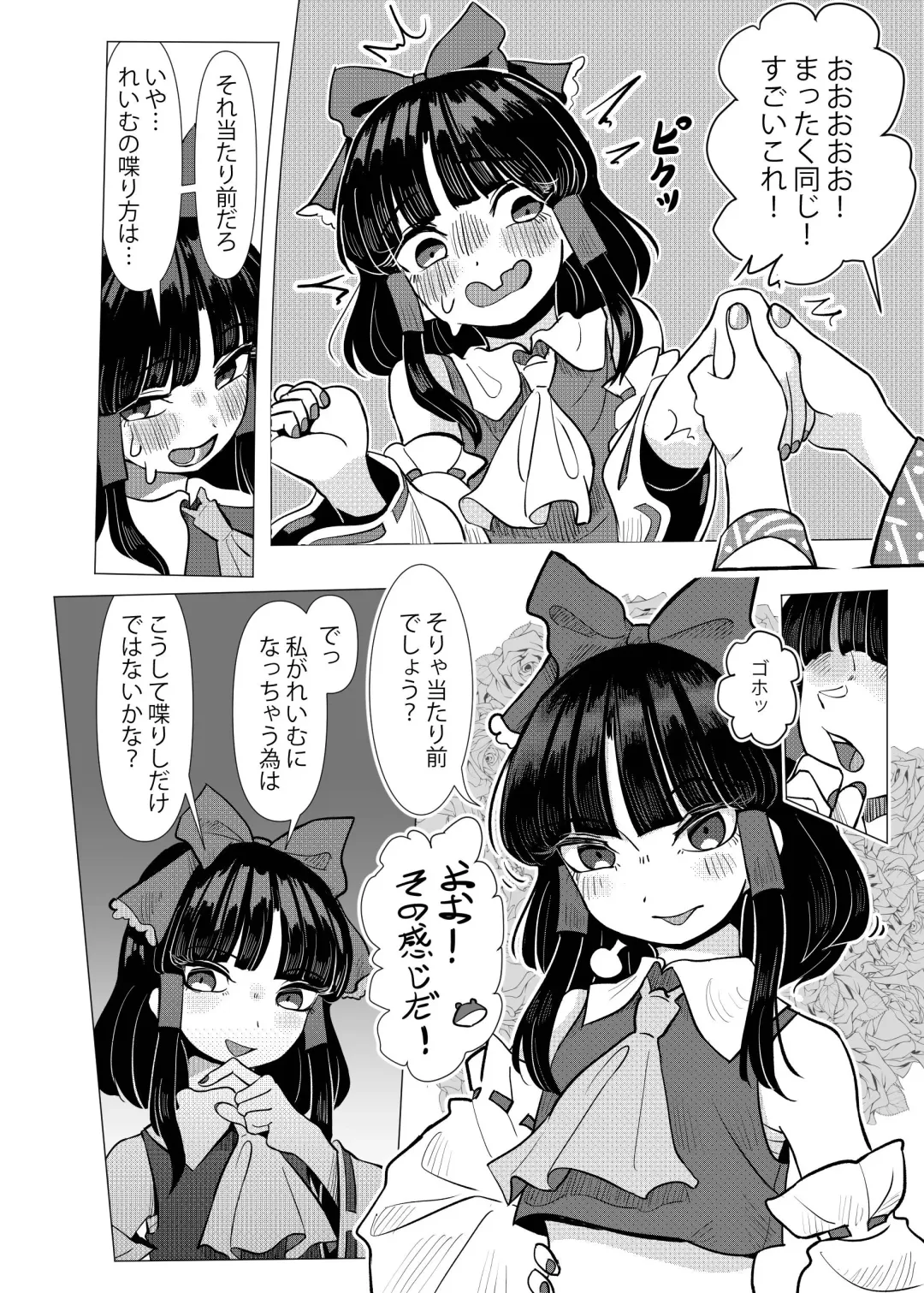 [Frogsnake] Suteki na Hakaba de H Shimasho Fhentai - Page 25