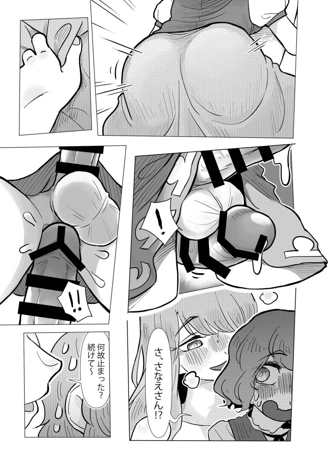 [Frogsnake] Suteki na Hakaba de H Shimasho Fhentai - Page 52