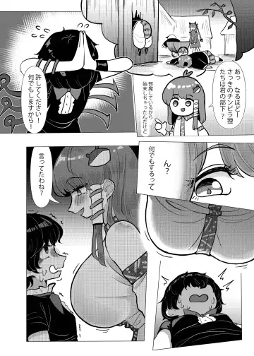[Frogsnake] Suteki na Hakaba de H Shimasho Fhentai - Page 23