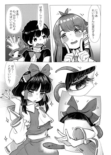 [Frogsnake] Suteki na Hakaba de H Shimasho Fhentai - Page 24