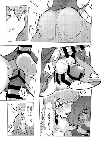 [Frogsnake] Suteki na Hakaba de H Shimasho Fhentai - Page 52