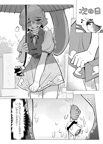 [Frogsnake] Suteki na Hakaba de H Shimasho Fhentai - Page 7