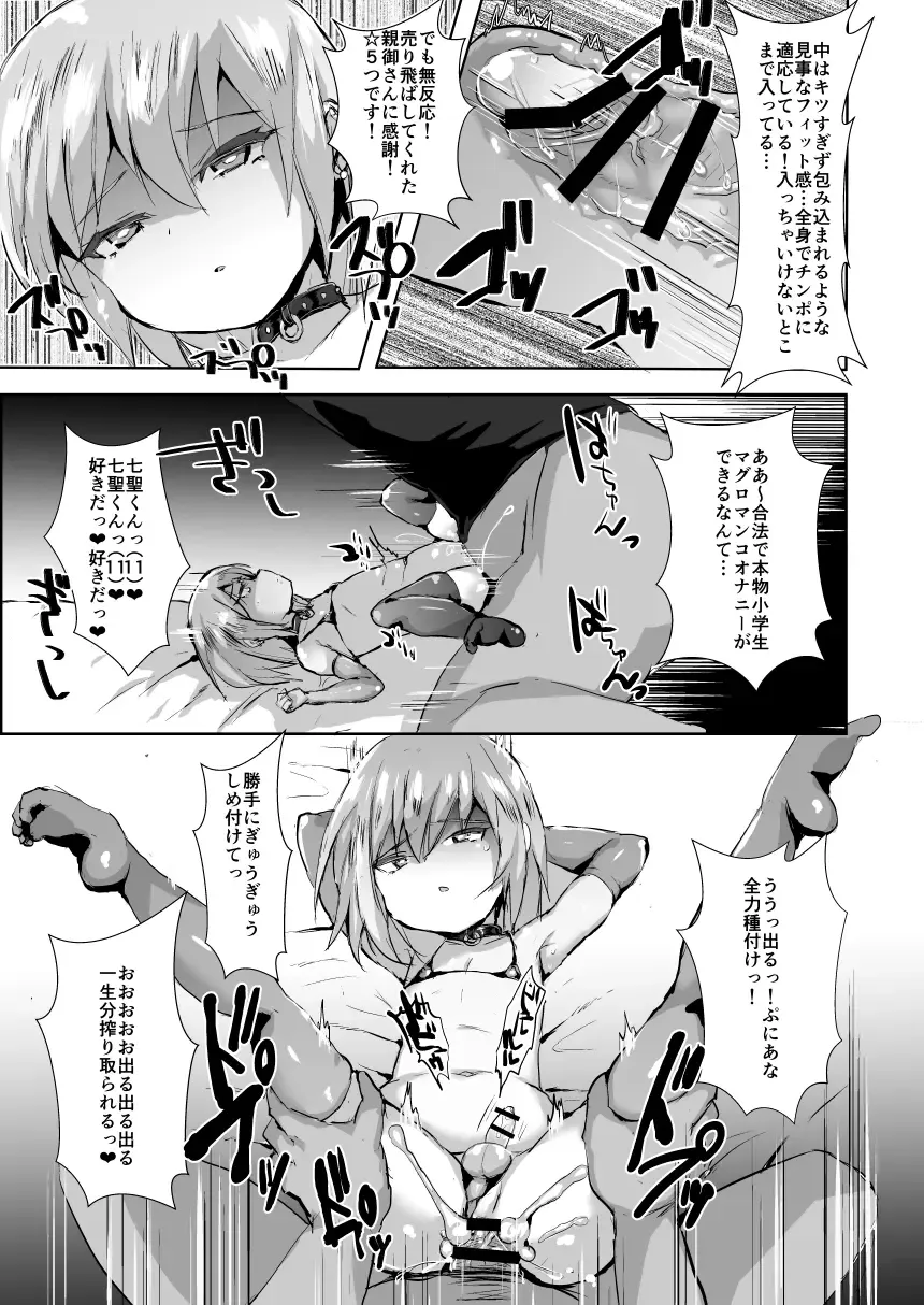 [Takashi] Gouhou Yuuryou Fuuzokuten Puni Hole ♂ Fhentai - Page 6