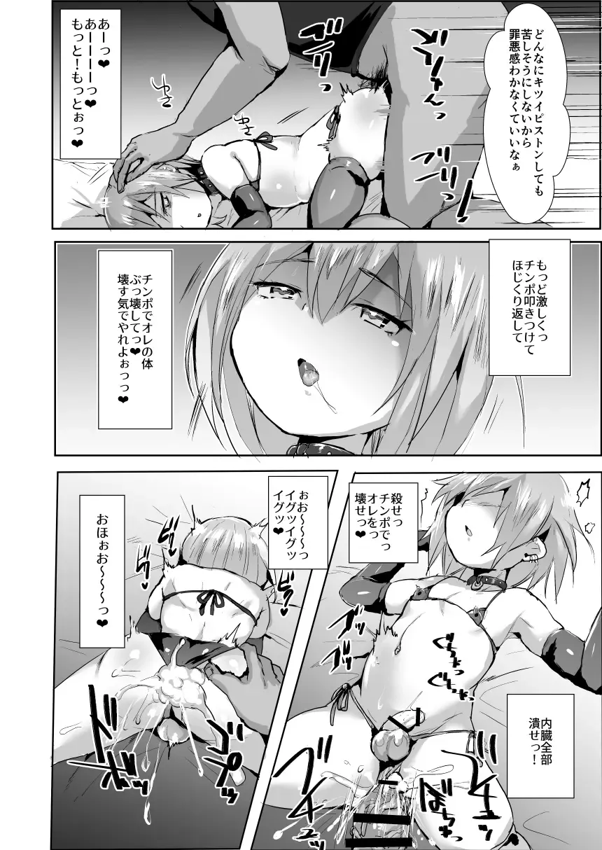 [Takashi] Gouhou Yuuryou Fuuzokuten Puni Hole ♂ Fhentai - Page 9