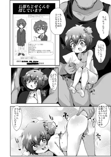 [Takashi] Gouhou Yuuryou Fuuzokuten Puni Hole ♂ Fhentai - Page 11