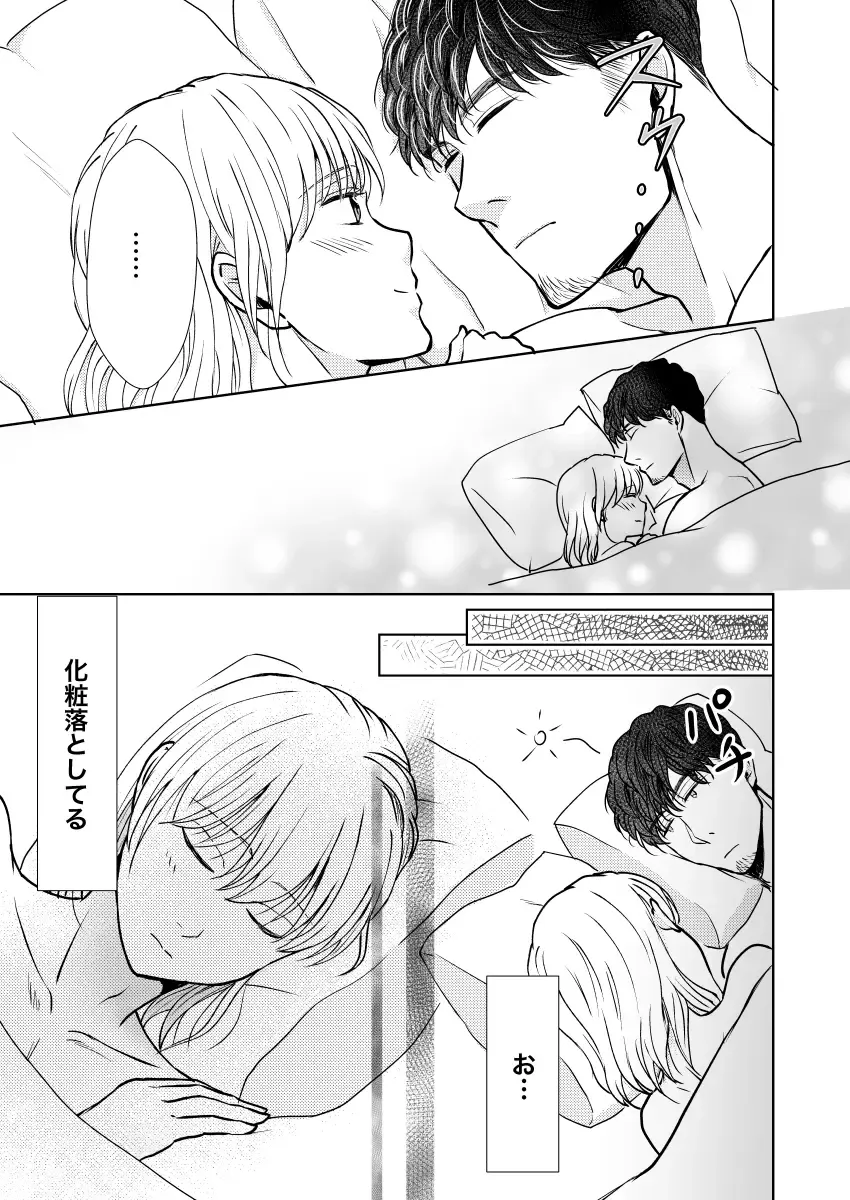 [Holly] Suppin Romance ~ Sensei Daite ~ Fhentai - Page 14