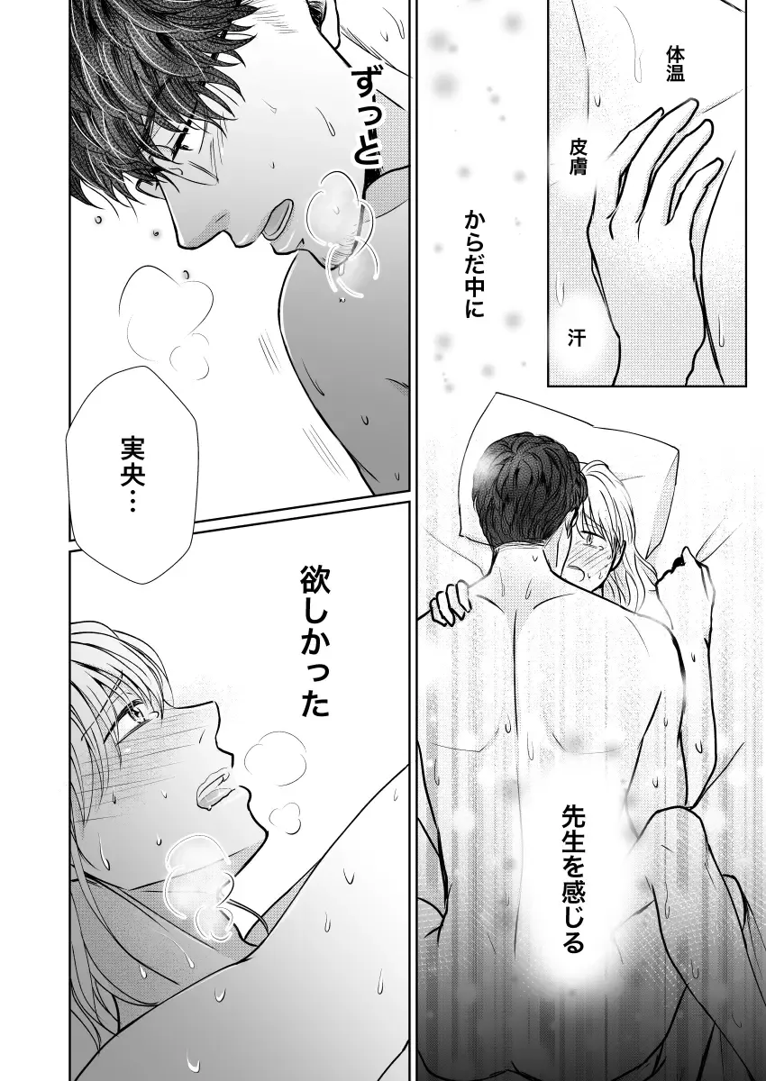 [Holly] Suppin Romance ~ Sensei Daite ~ Fhentai - Page 21