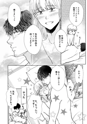 [Holly] Suppin Romance ~ Sensei Daite ~ Fhentai - Page 23