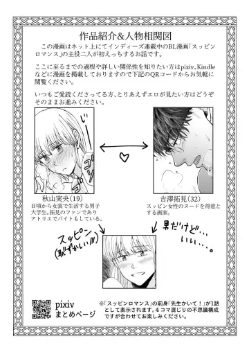 [Holly] Suppin Romance ~ Sensei Daite ~ Fhentai - Page 3