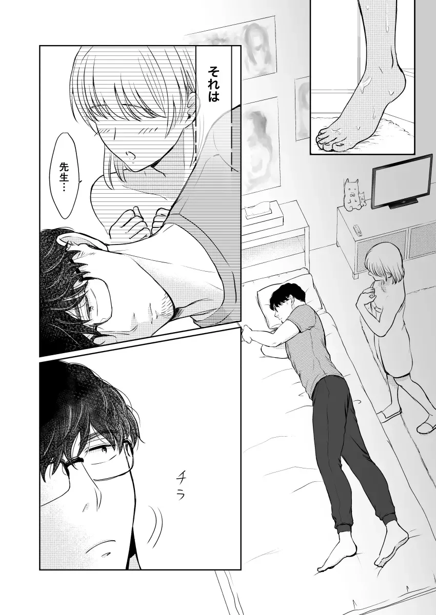 [Holly] Suppin Romance ~ SEX o Oboeta 19-sai no Otokonoko ga Ecchi ni Naranai Wake ga Nai ~ Fhentai - Page 5