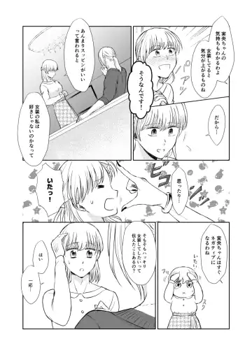 [Holly] Suppin Romance ~ SEX o Oboeta 19-sai no Otokonoko ga Ecchi ni Naranai Wake ga Nai ~ Fhentai - Page 10