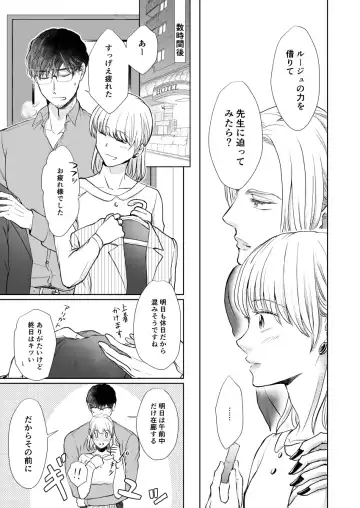 [Holly] Suppin Romance ~ SEX o Oboeta 19-sai no Otokonoko ga Ecchi ni Naranai Wake ga Nai ~ Fhentai - Page 14